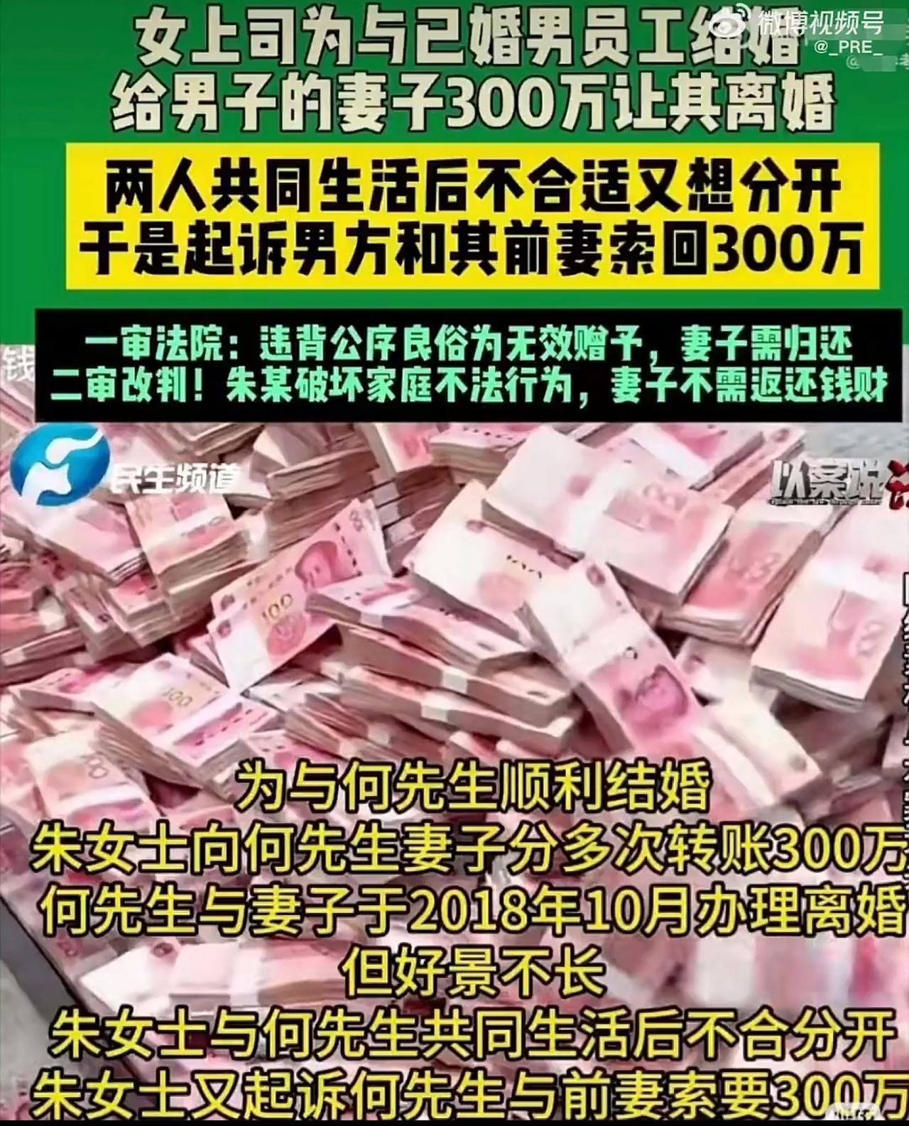 最近有个事儿闹得沸沸扬扬，重庆一位女老板为了和已婚男下属在一起，居然豪掷300万