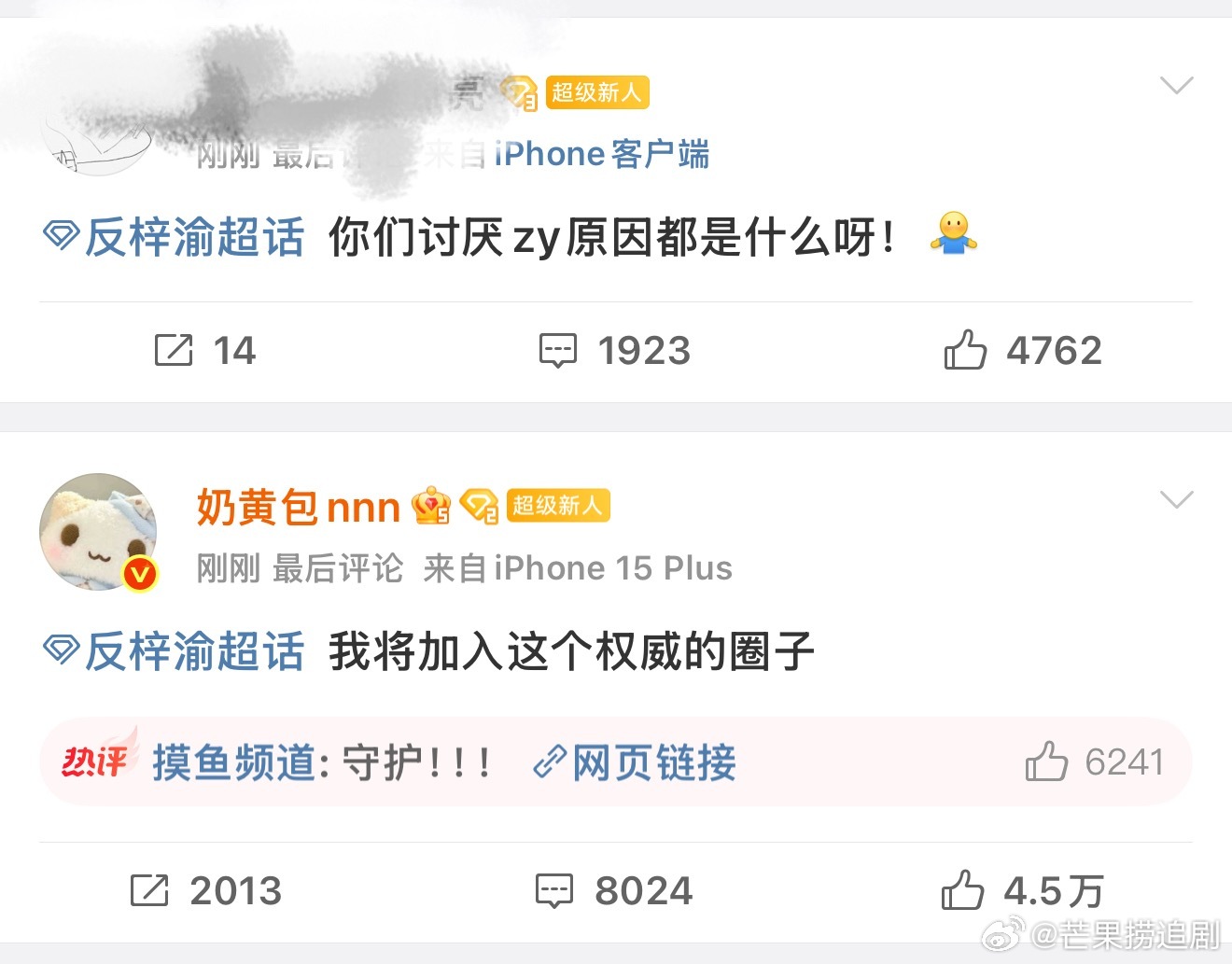 反梓渝超话已经11万人，签到数已经达到5万，明星超话热门第二，已经变成红黑大战 