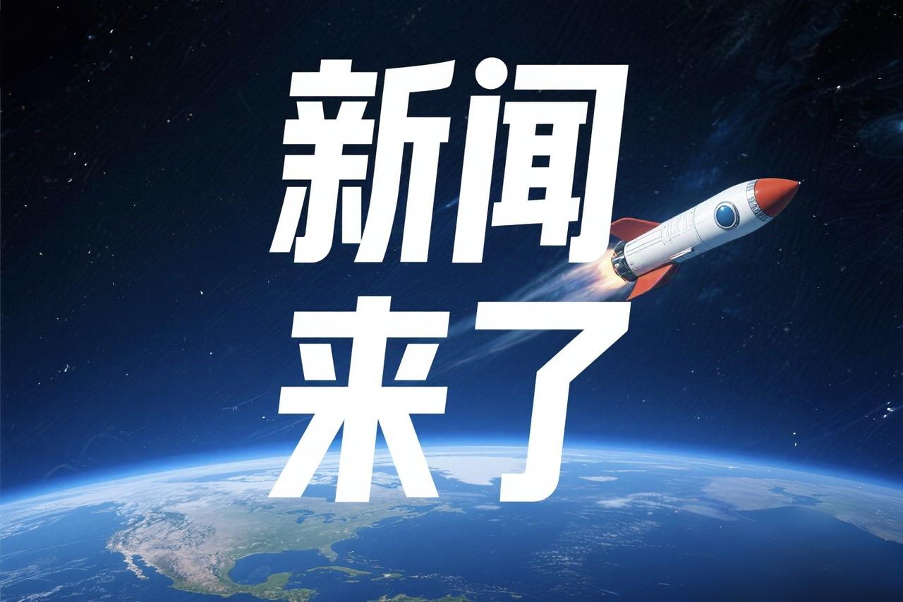 就在今天，6月17号中午十三点前，刚刚发生的最新消息！
6月17日，正午时分，骄