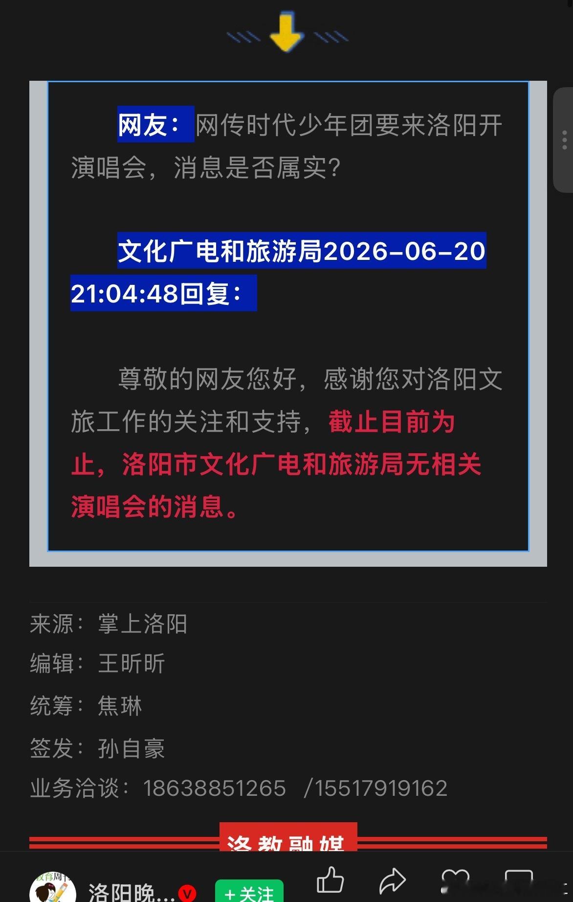 洛阳这波回应太狠了 