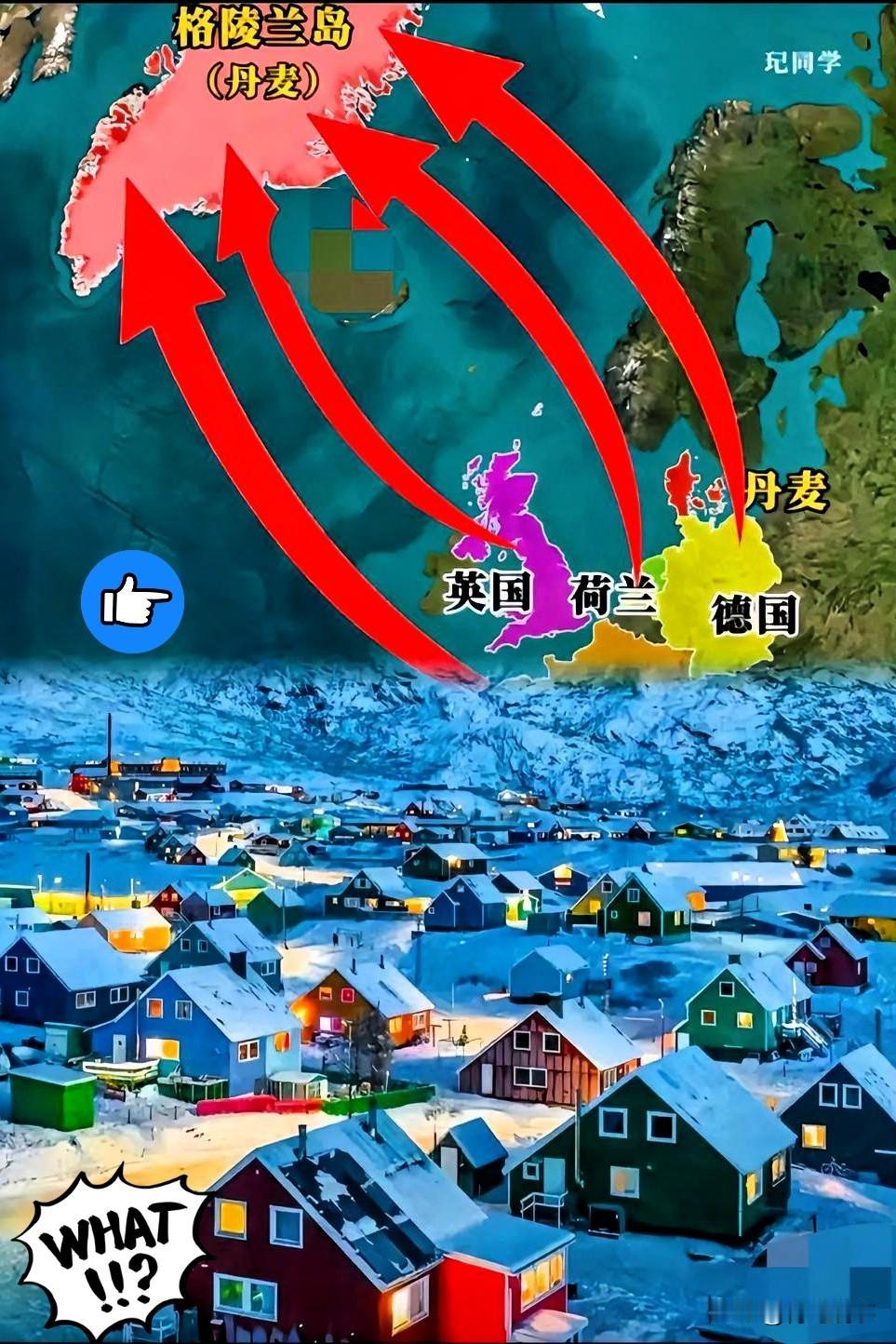 最后通牒已下，
特朗普点名中俄后，丹麦通知全球：不许中国上岛投资。7000亿强买