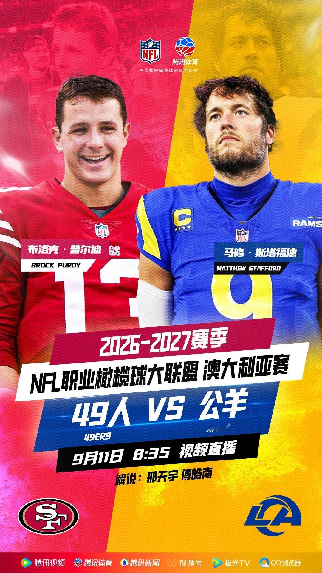 新赛季终于要开打了！迫不及待要看比赛直播啦！ ​​​
