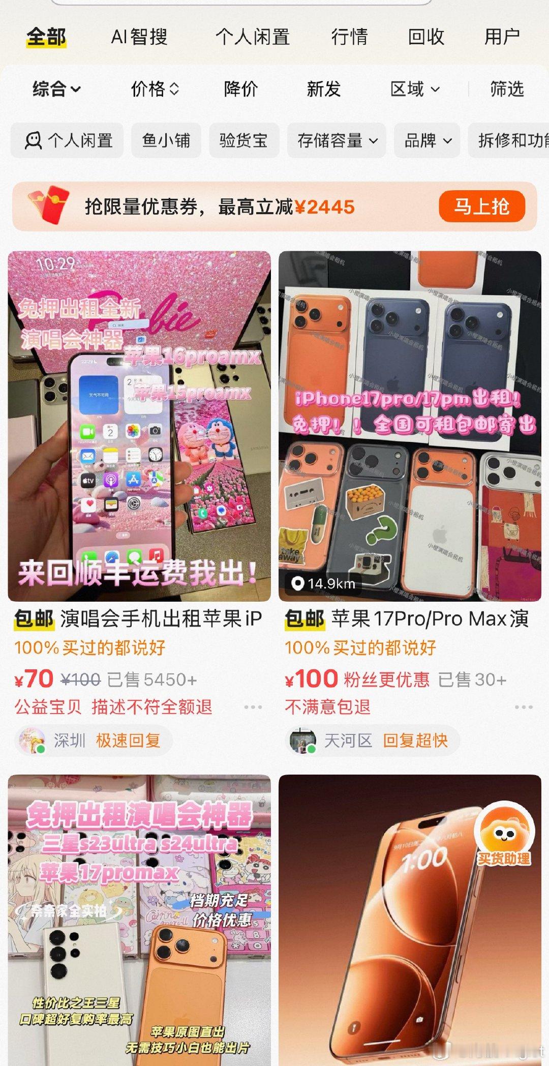 苹果下手还是太慢了，海鲜市场啥都有苹果拟推出月租iPhone