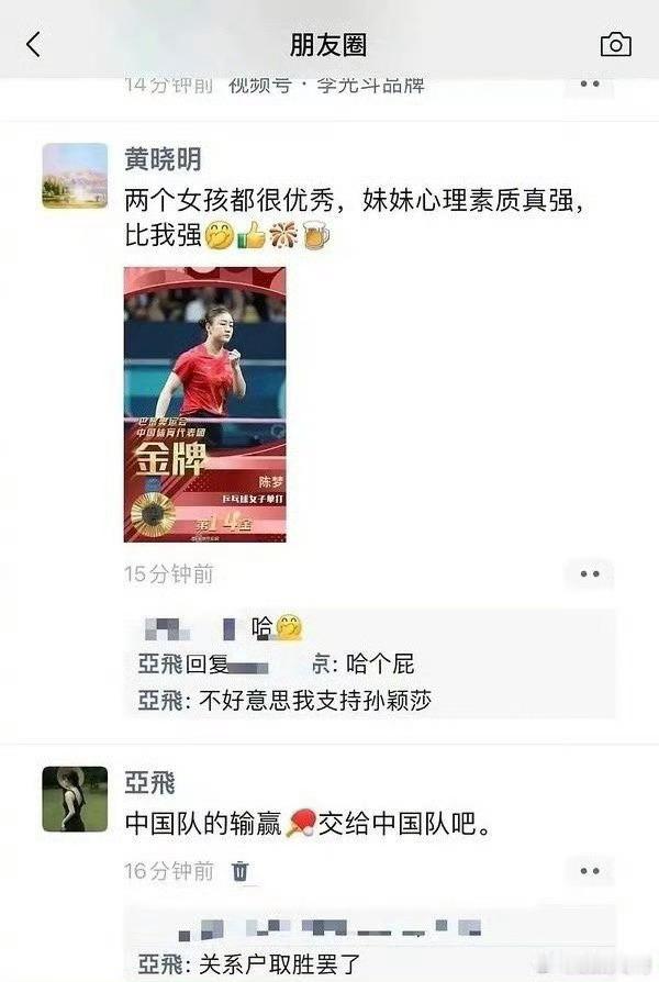 不懂就问，支持陈梦怎么了？这个瓜真是没吃明白 ​​​