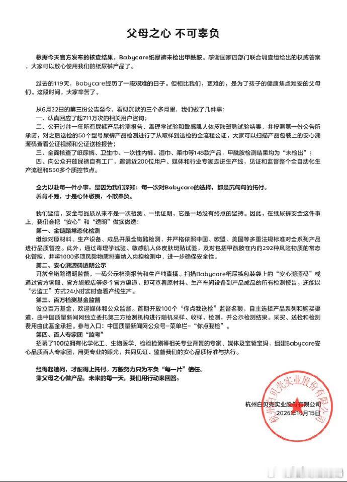 Babycare已起诉靠谱老王看得太解气！Babycare被无端抹黑许久，现已提