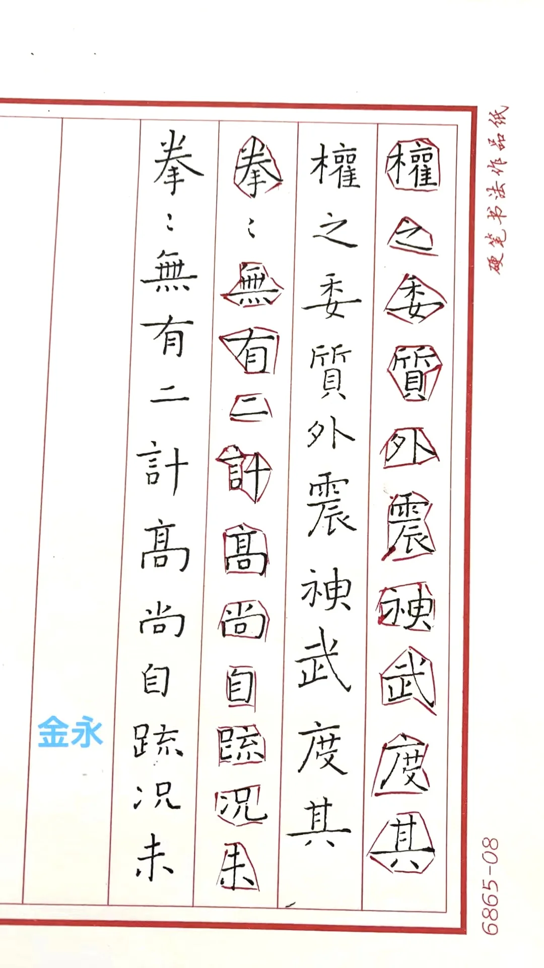 我们临摹班朋友的作业