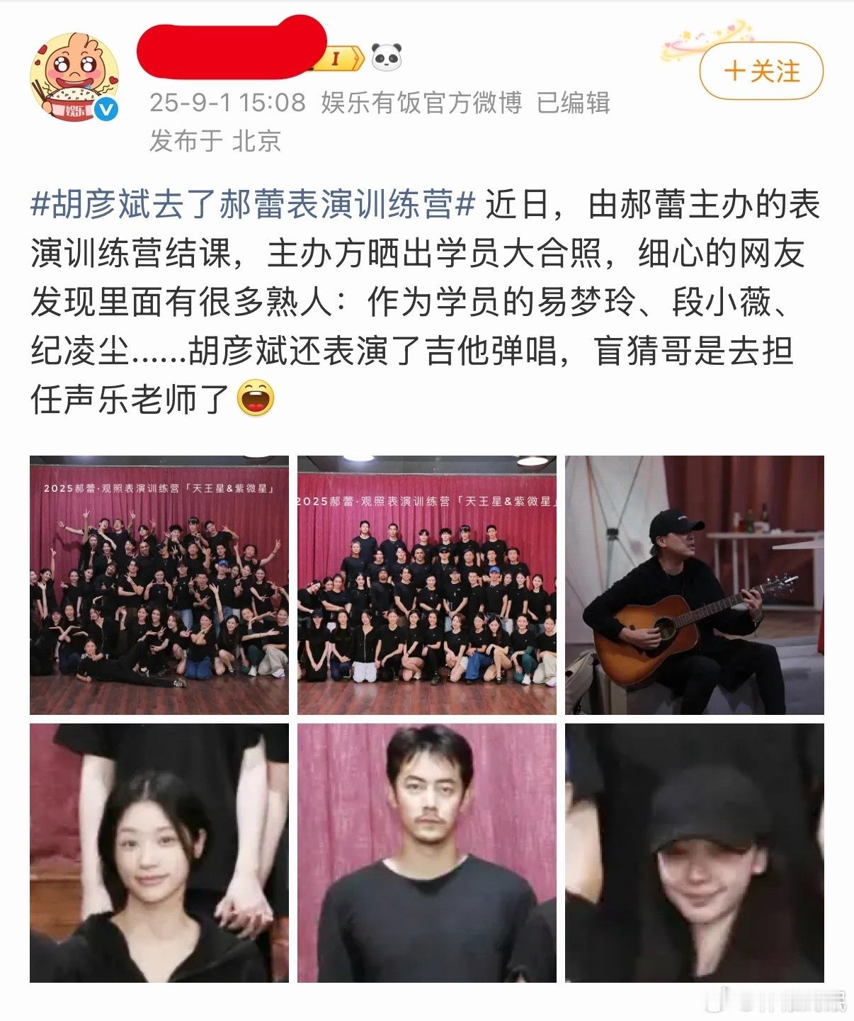 看来是在郝蕾老师的训练营认识的