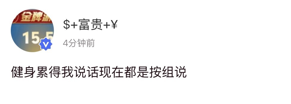 看看大胸肌🫳🏻 