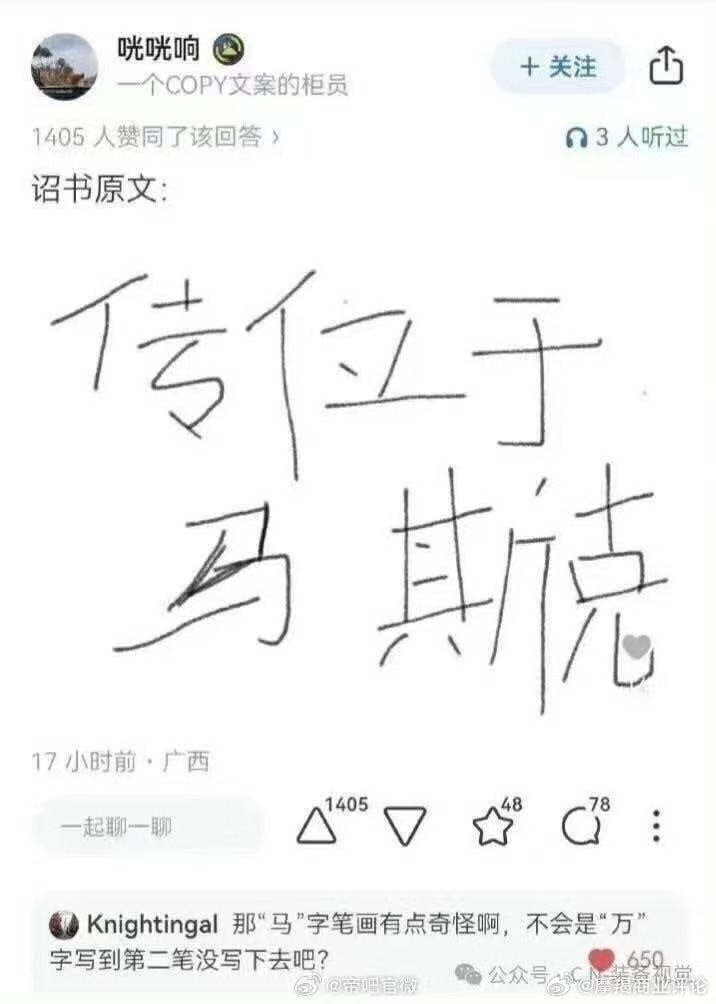 今天，比起懂王去世的谣言，更值得关注的难道不是接班人的顺序么[doge]特朗普崩