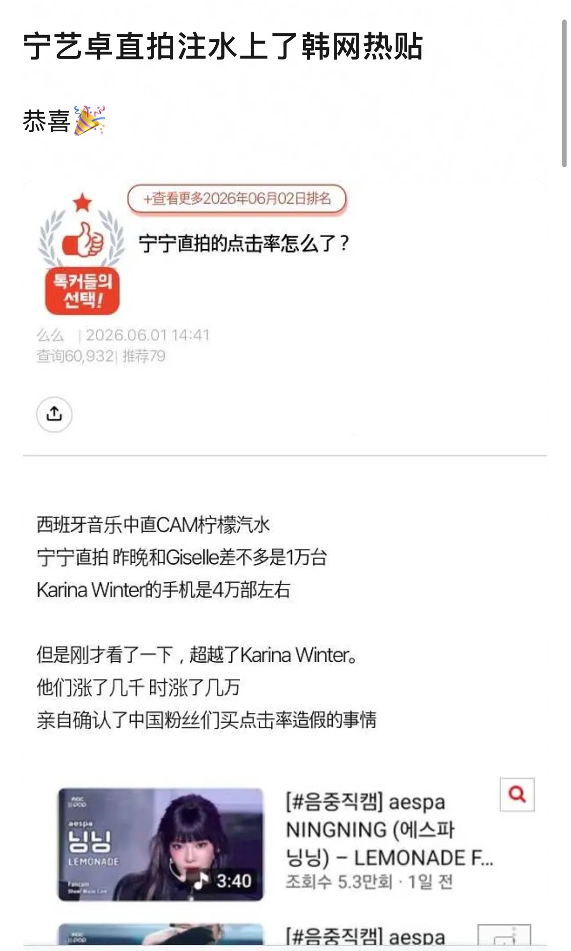 恭喜宁宁回归期第一个单人热帖🎉