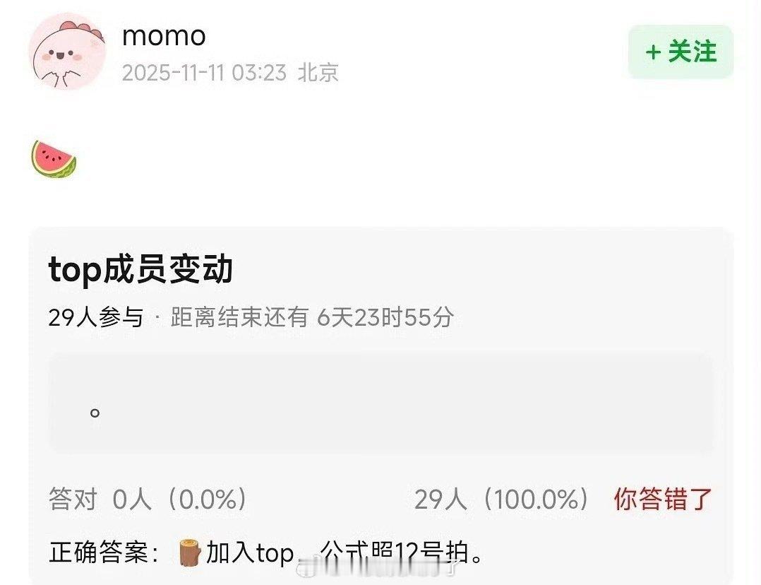 穆祉丞 TOP网传穆祉丞要加入登陆少年团，朱志鑫对接发文说不接受临时加人 ​​​