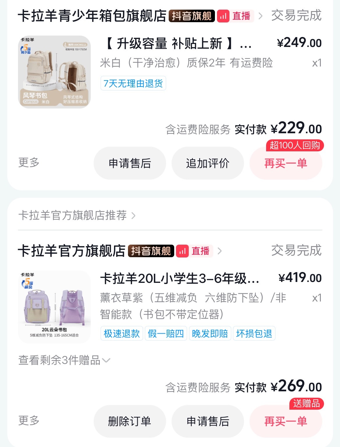 分享下平时大家问我的墩诺学习文具类自买好物（我没团）的那种：学习桌：青节，最普通