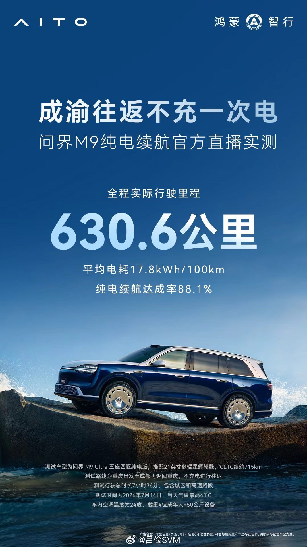 这个续航达成率我觉得还挺靠谱的，之前体验M6、M7续航达成率也是在这个范围，而且