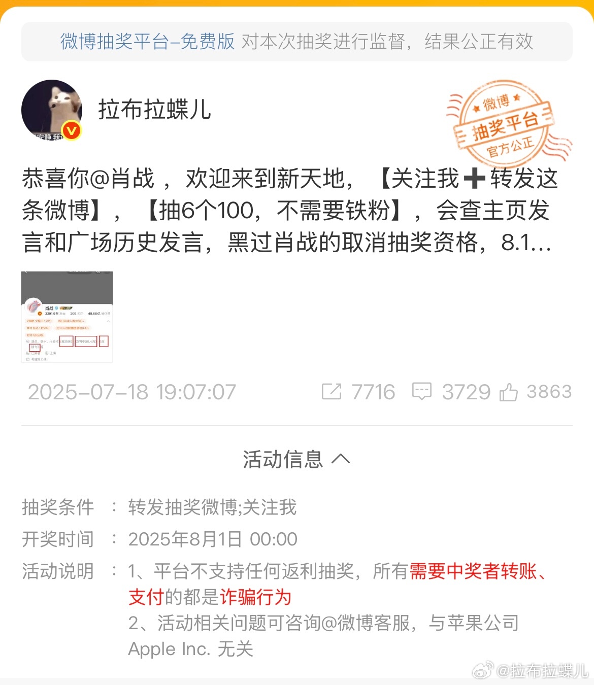 600的抽奖已开，核实过历史发言了，都有获奖资格的，还有7天开800的，恭喜大家