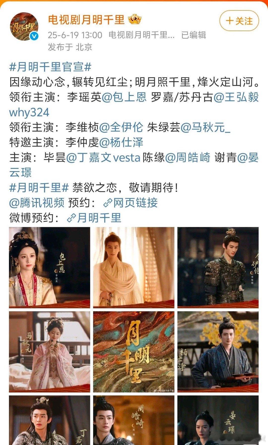 一番大女主官宣，🐧都这么捧了，总该火了吧 ​​​