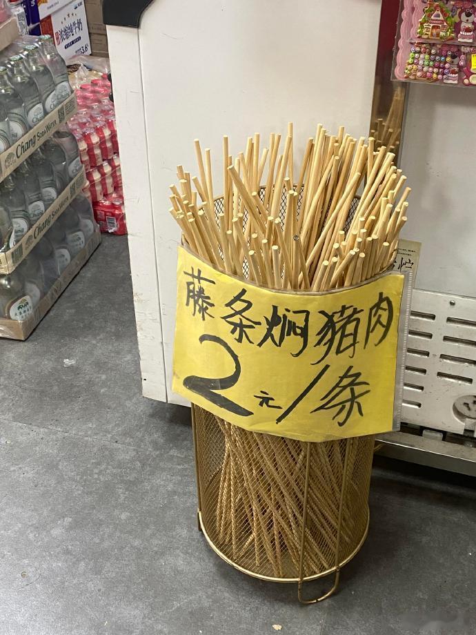 90后广东孩子的经典美食：藤条焖猪肉🥩 ​​​