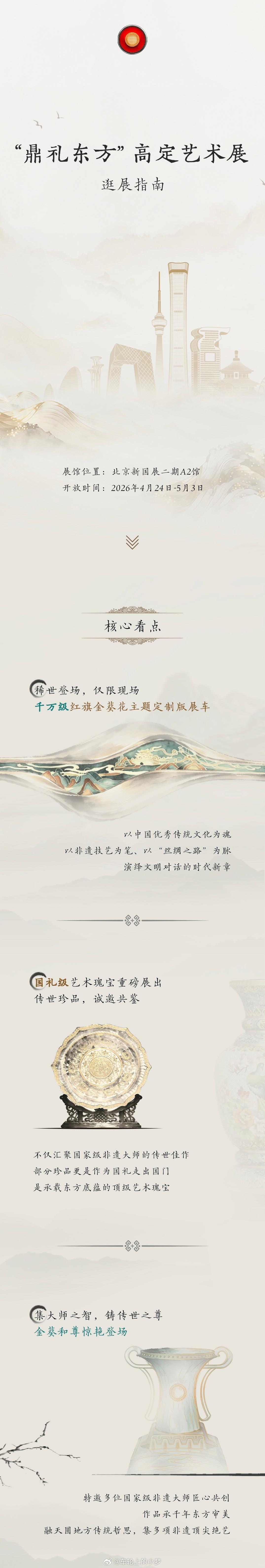 听说千万级顶流要来北京车展今年北京车展有点意思，超豪华馆里居然就剩红旗金葵花这一