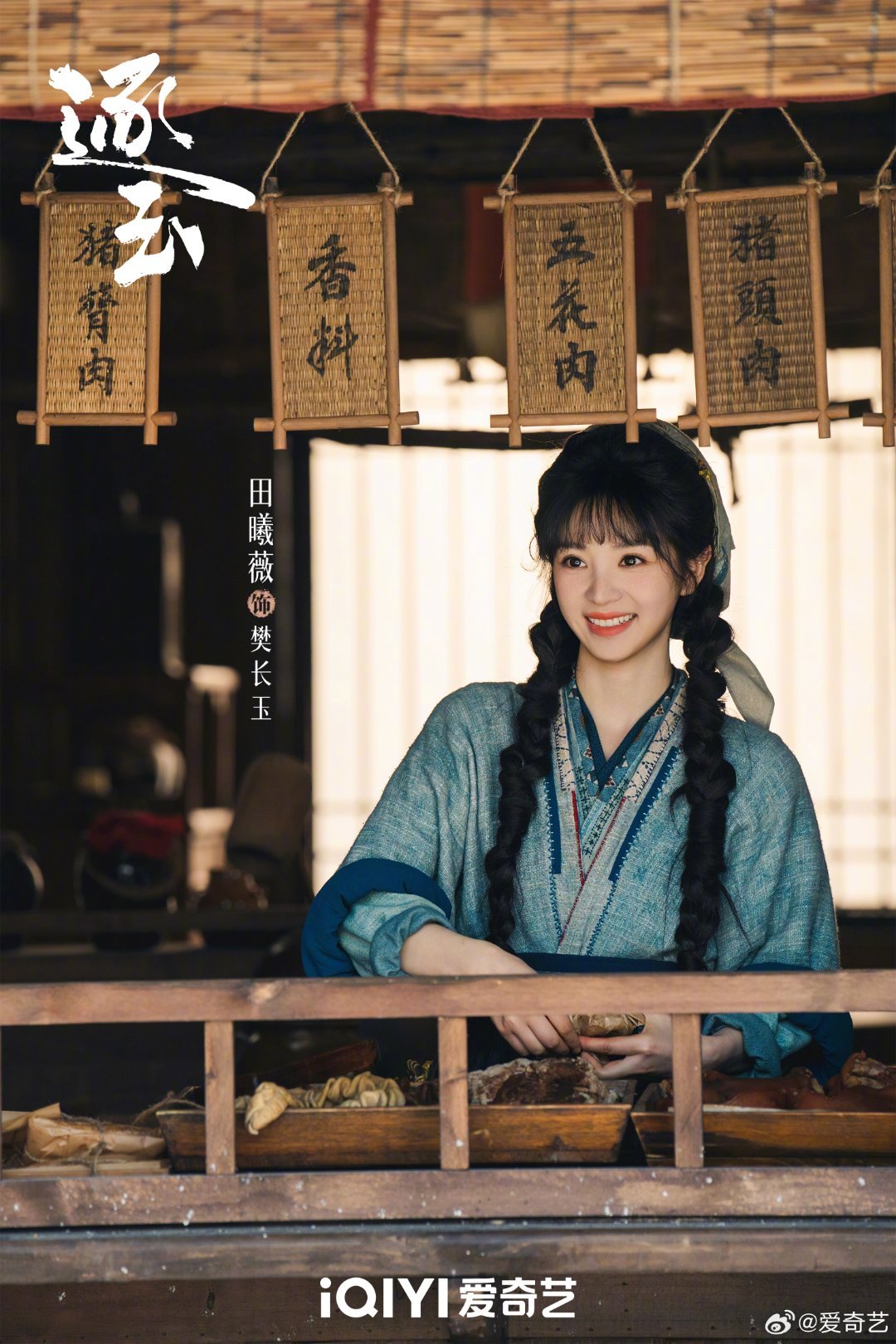 逐玉定档0306哇，《逐玉》定档啦，0306必须锁定桃平台！张凌赫的帅气和田曦薇