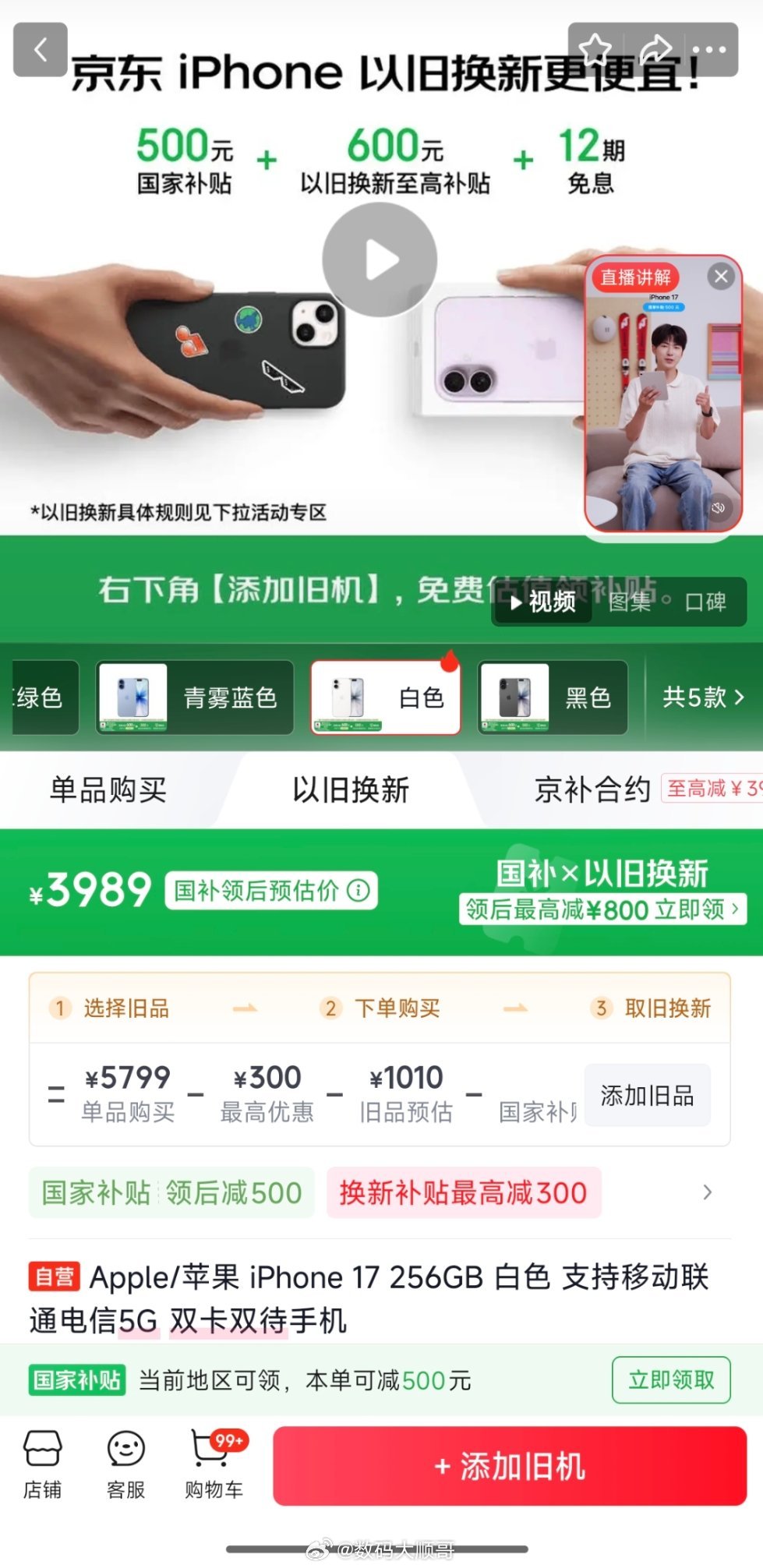 iPhone17以旧换新增超3倍离9月份新机发布还有两个月吧，目前传出iPhon