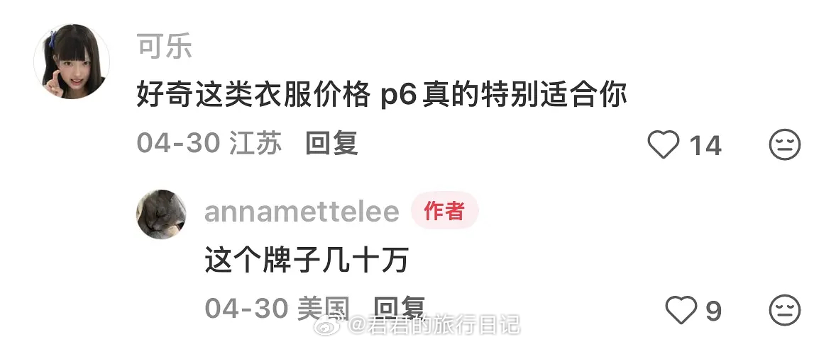 赵露思的这件高定礼服，有网友穿过，据说几十万元 ​​​