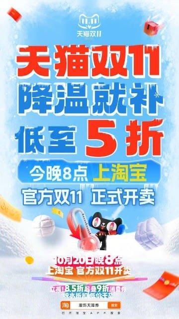 被马路冷风“冻醒”的我，火速抱上热水袋找温暖！还好发现今晚8点今晚8点天猫双11