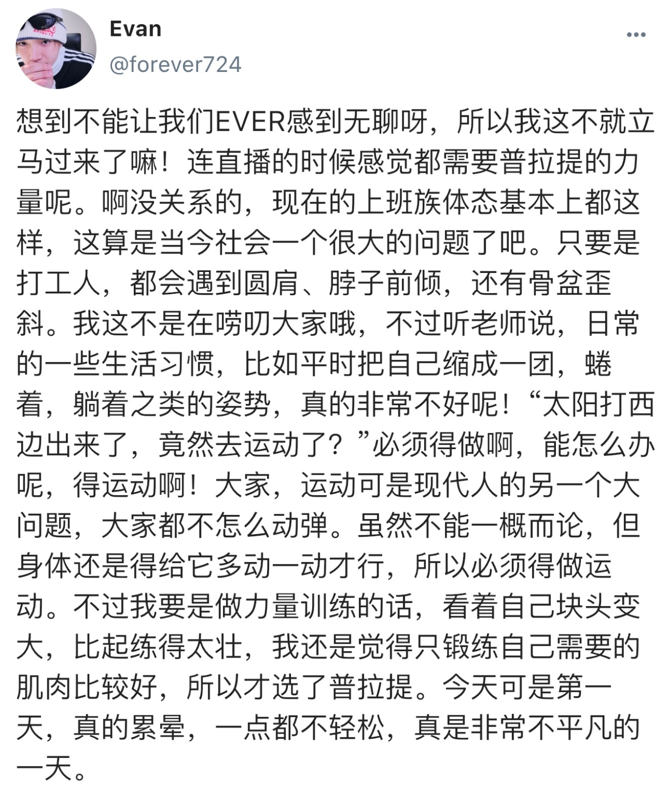 你的心肝在卡路里而我的心肝在普拉提 