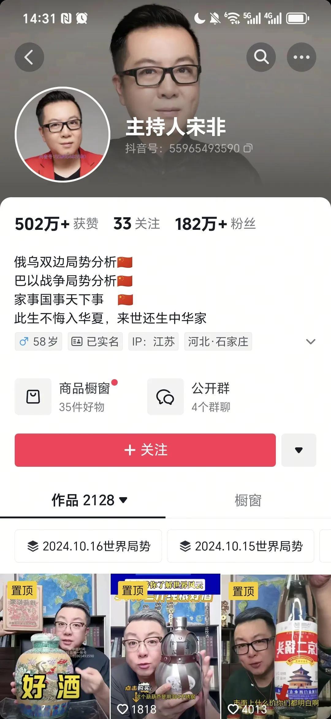 抖音上这个什么狗屁主持人宋非好不要脸，满篇抄袭一个坏土豆的作品，脸皮厚的无人可及