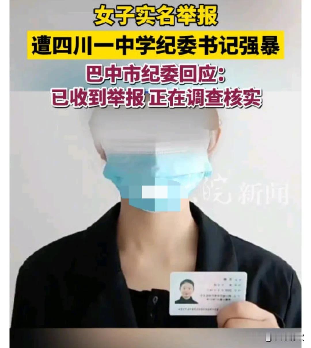 这不应该呀，报警了没有？被强暴了这么久，为何10月7日才选择实名举报，如果报了警