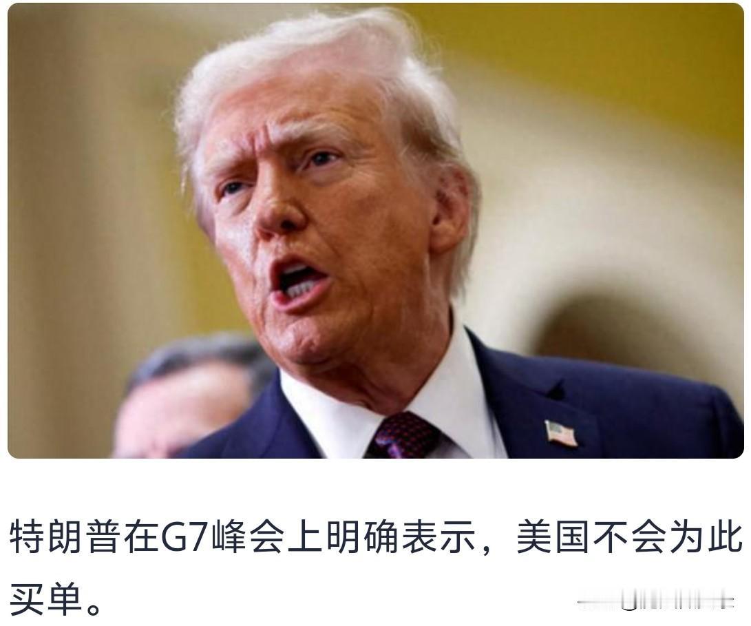 狐狸尾巴露出来？美通告全球：战争费由6国承担，合计3000亿美元。

这份毫无预