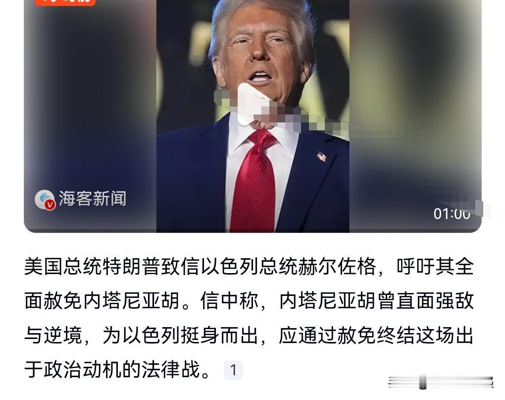 实在是太离谱了，特朗普真的是太没底线了。

11月14日在网上看到这么一则消息。