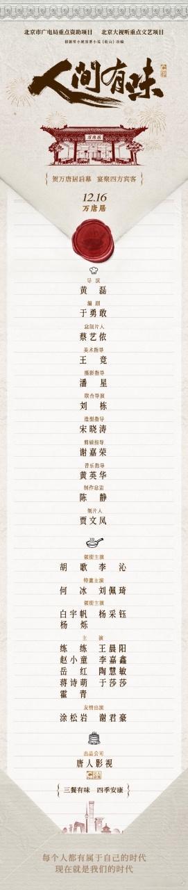 胡歌李沁开伙加我一个 完全被《人间有味》戳中！锅气满满的厨房戏、复古年代氛围拉满