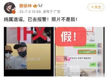 蔡徐坤回应了最新的爆料：照片（图2）不是我。

这次回应速度好快呀......继