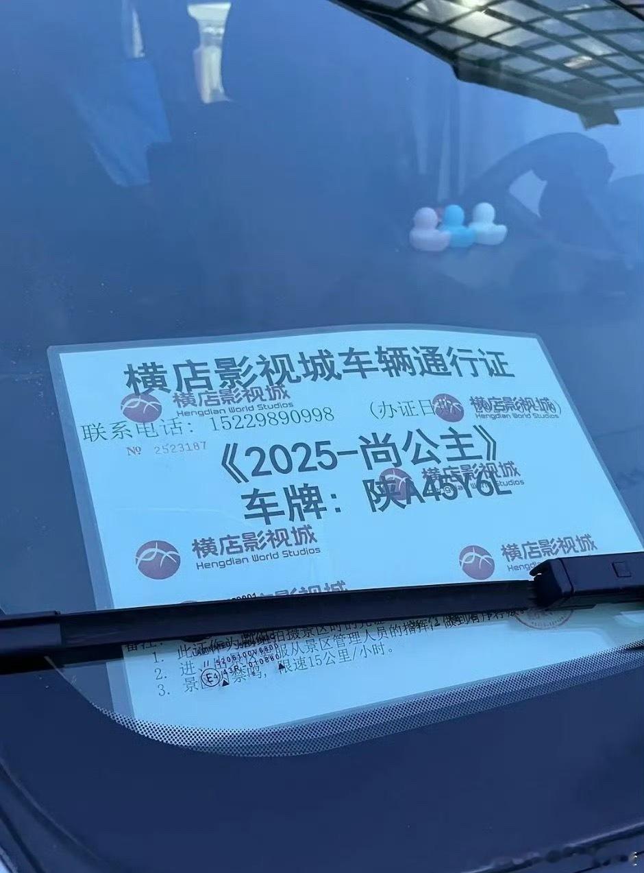 孟子义李昀锐《尚公主》开始置景了 ​​​