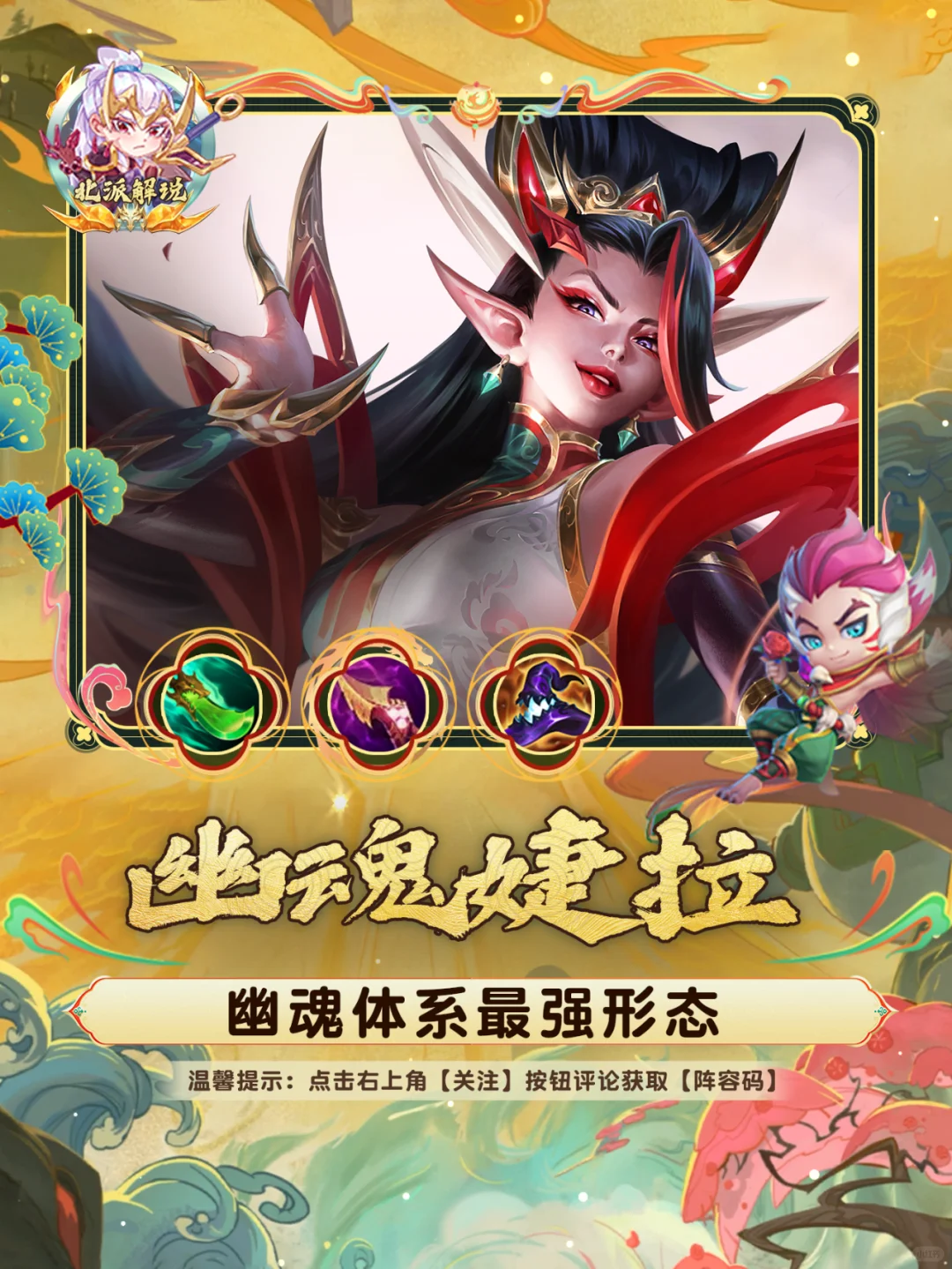 【幽魂婕拉】低费新王！幽魂体系最强形态