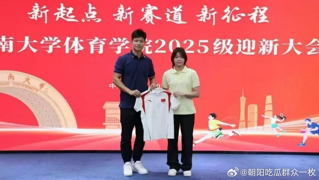 9月13日，在暨南大学体育学院迎新大会上，苏炳添与全红婵合影留念。热点现场 ​​