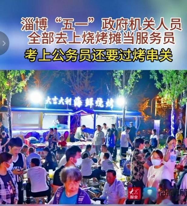 淄博市希望能让火的程度再持续一阵，或者在一定时期内缓慢平稳下来

两个月过去，淄