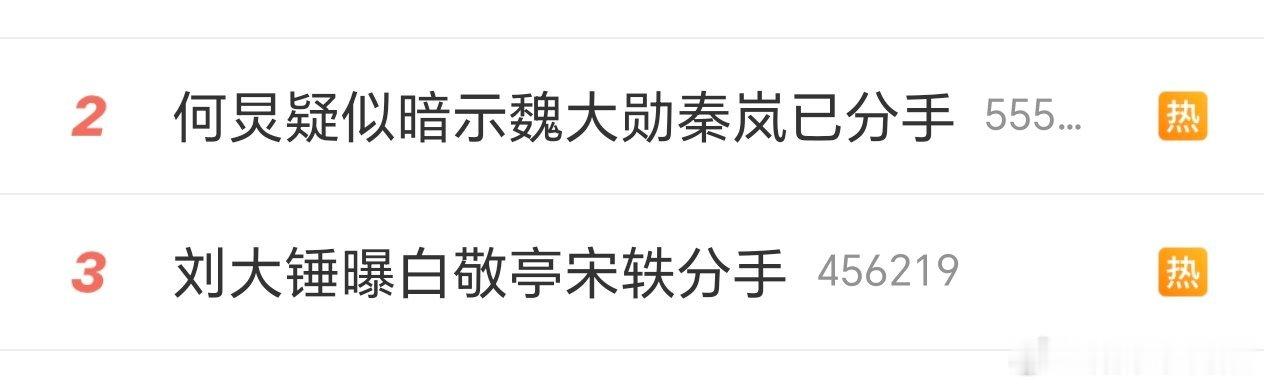 今天是分手日还是辟谣日？ 