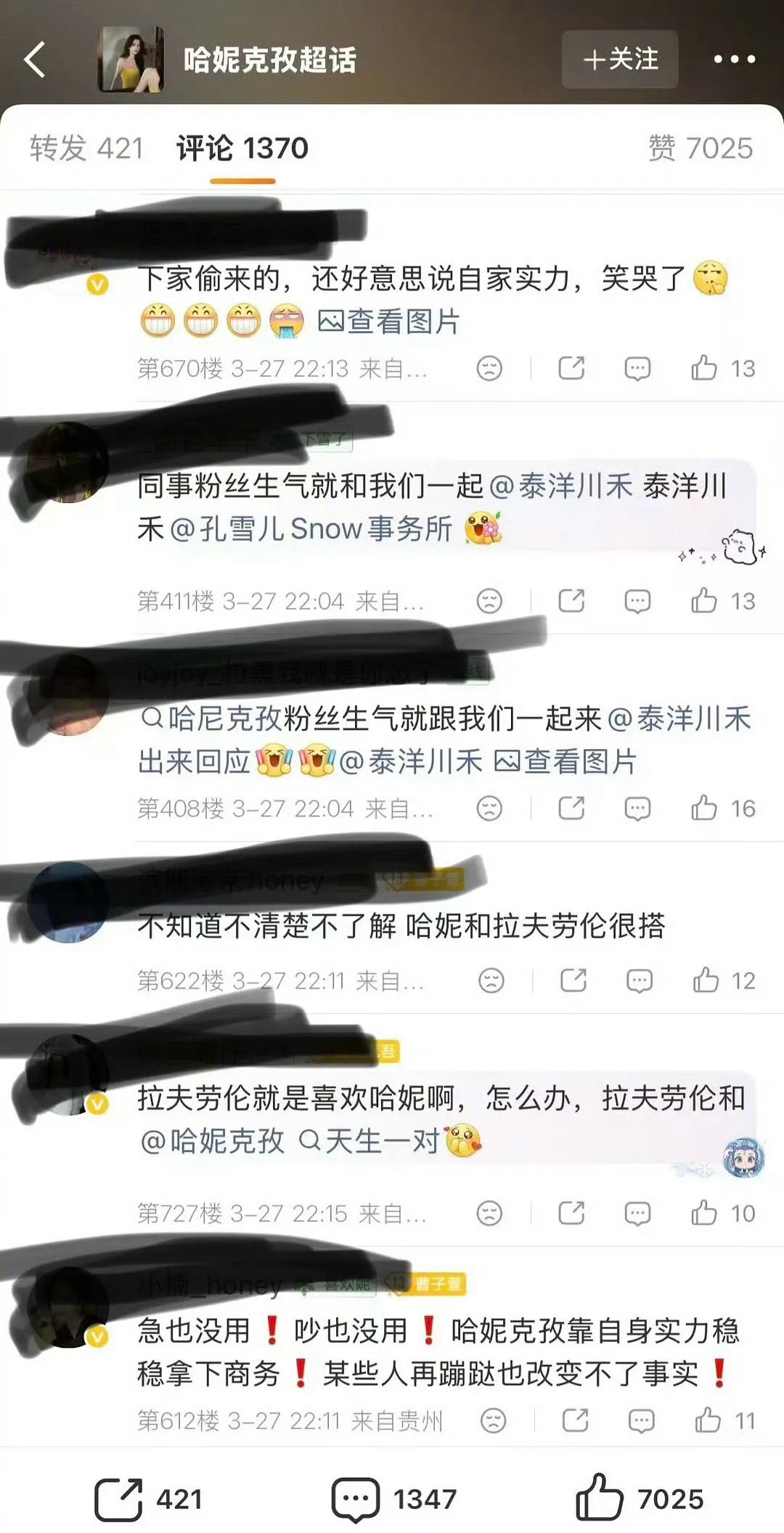 孔雪儿刚有效播剧，粉丝就因她与同公司的哈妮克孜6年前的商务重合，跑去冲了哈妮克孜