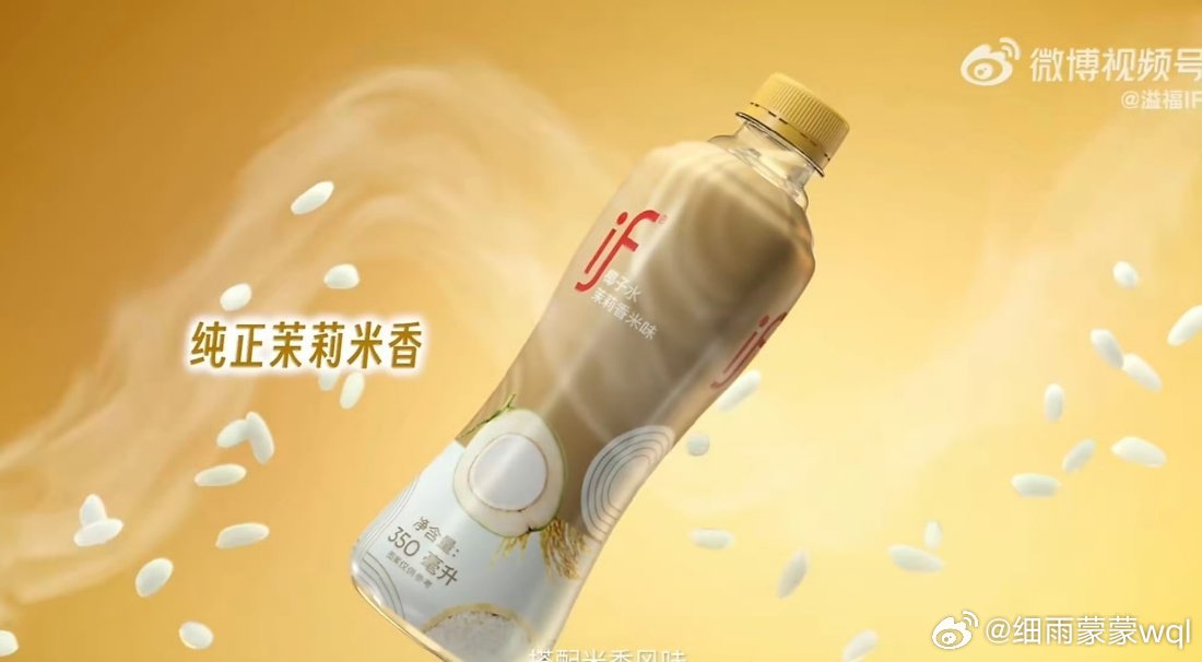 与肖战尽享if一刻if一刻尽享这一刻刚刚刷完肖战代言的最新if椰子水TVC，真的