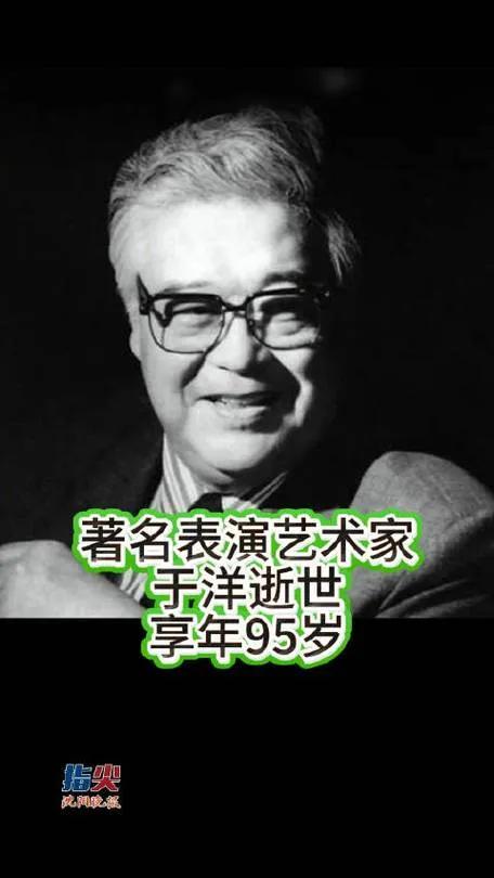 著名艺术家于洋的告别仪式于3月11日庄重举行。众多亲友、同行及影迷前往悼念，现场