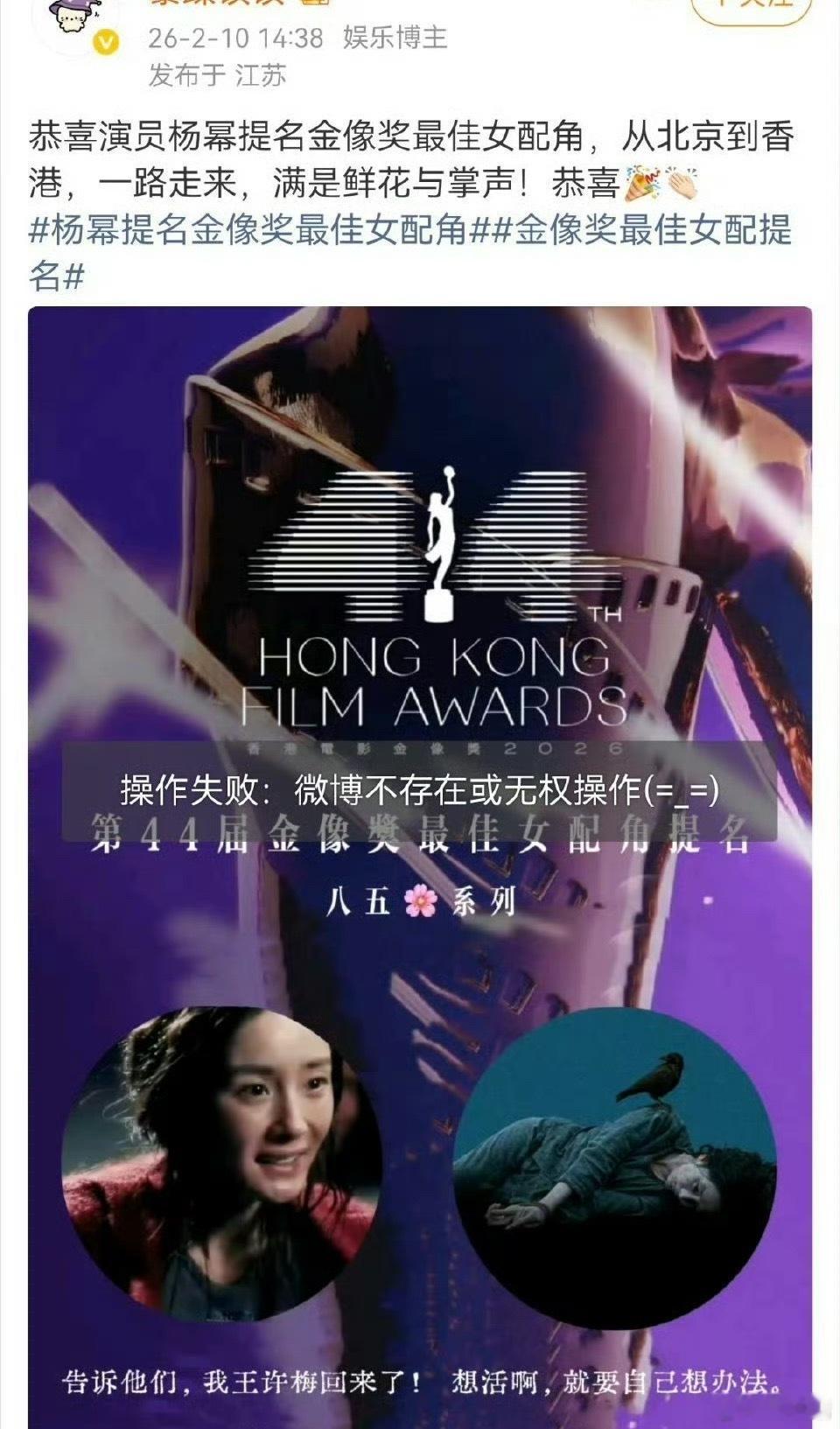 金像奖提名 本届金像奖入围名单公布，《酱园弄》女配杨幂、赵丽颖都没入围，双方都松