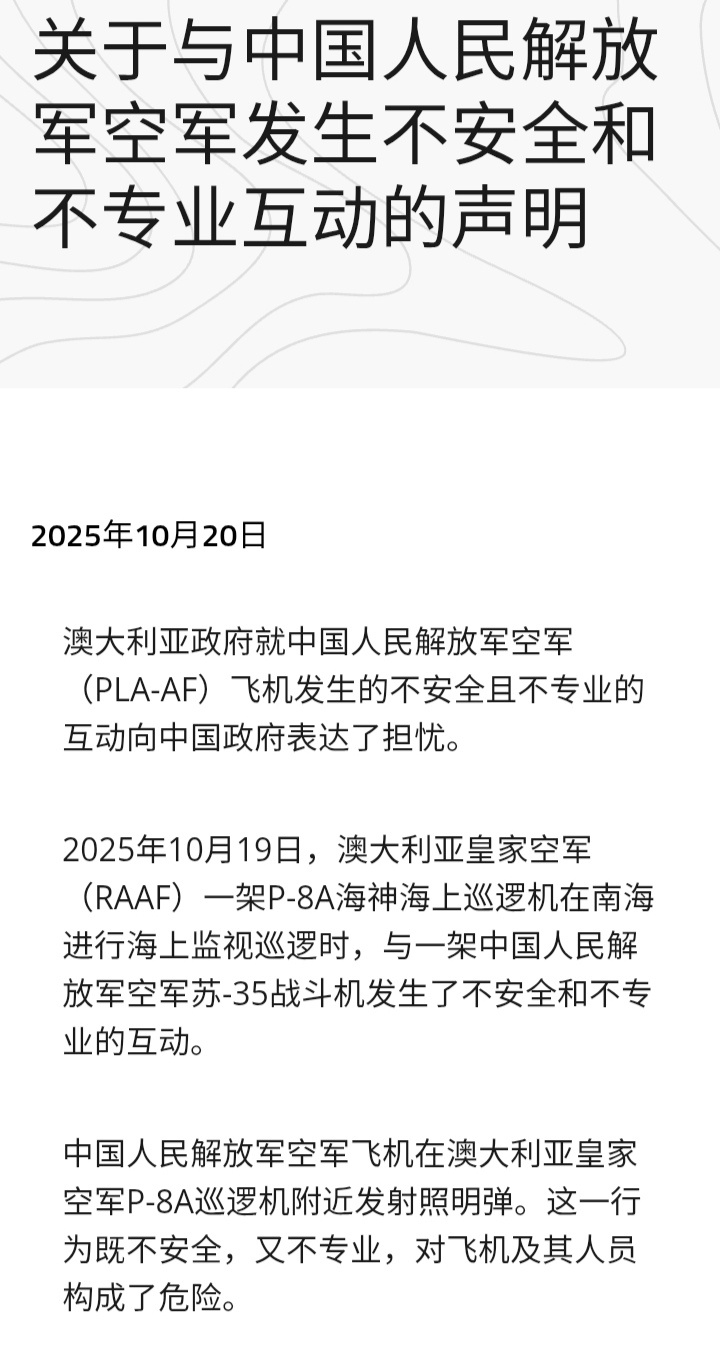 烽火问鼎计划澳大利亚国防部发布声明称，上周日（19日），在南海上空一架中国空军苏