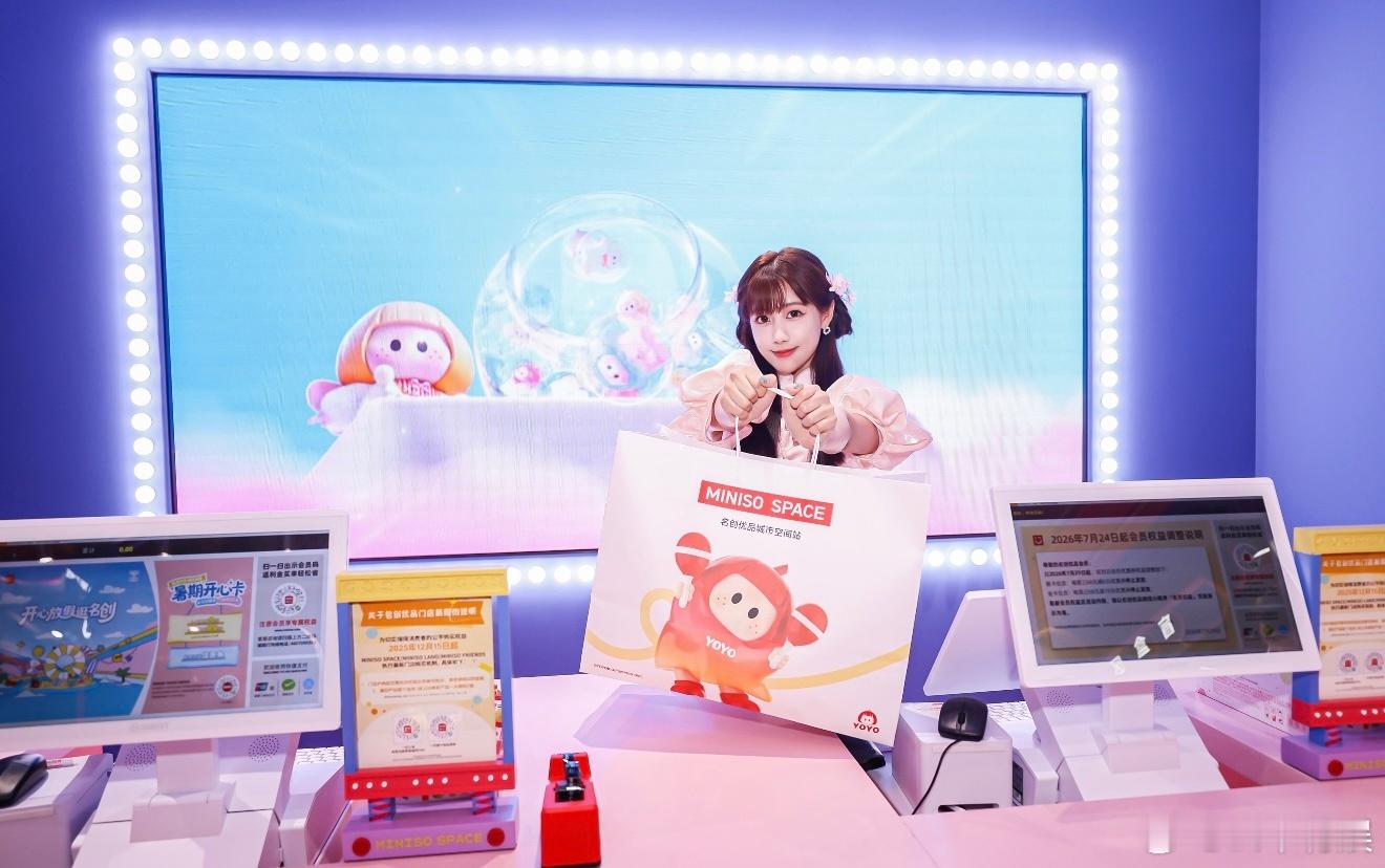 全郑州都在偶遇李艺彤李艺彤粉色新中式造型现身郑州空降名创优品新店担任明星店长，一