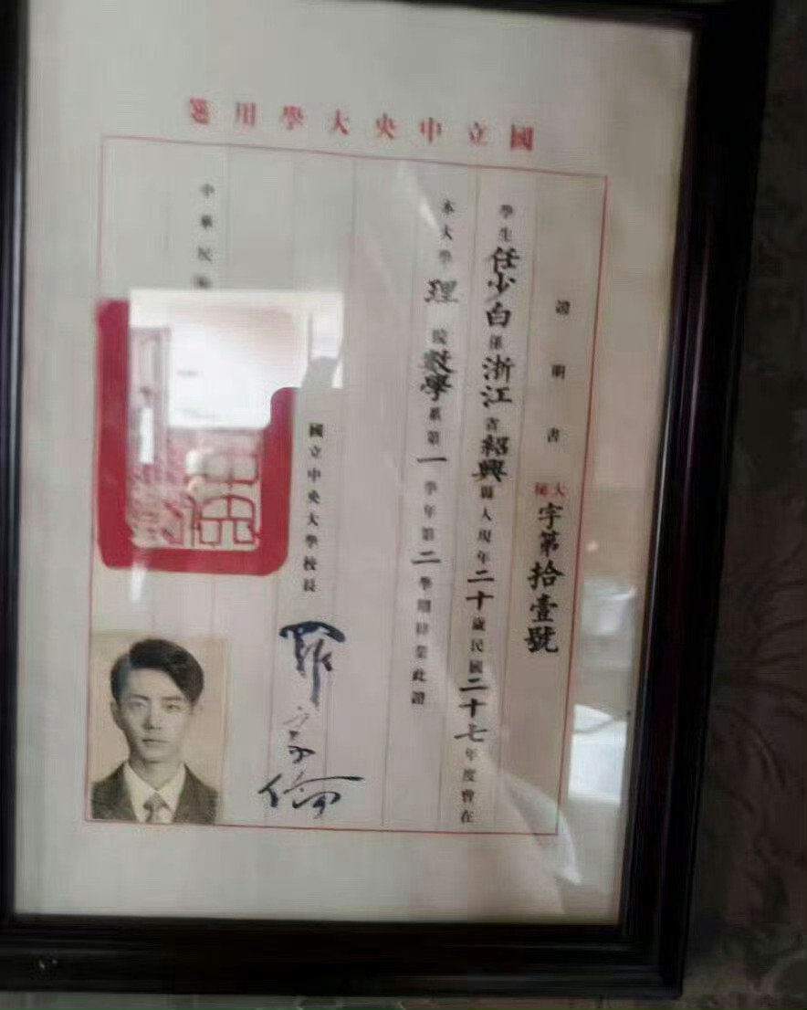 任少白和魏若来连毕业证都这么配[awsl][awsl][awsl] ​​​博君一