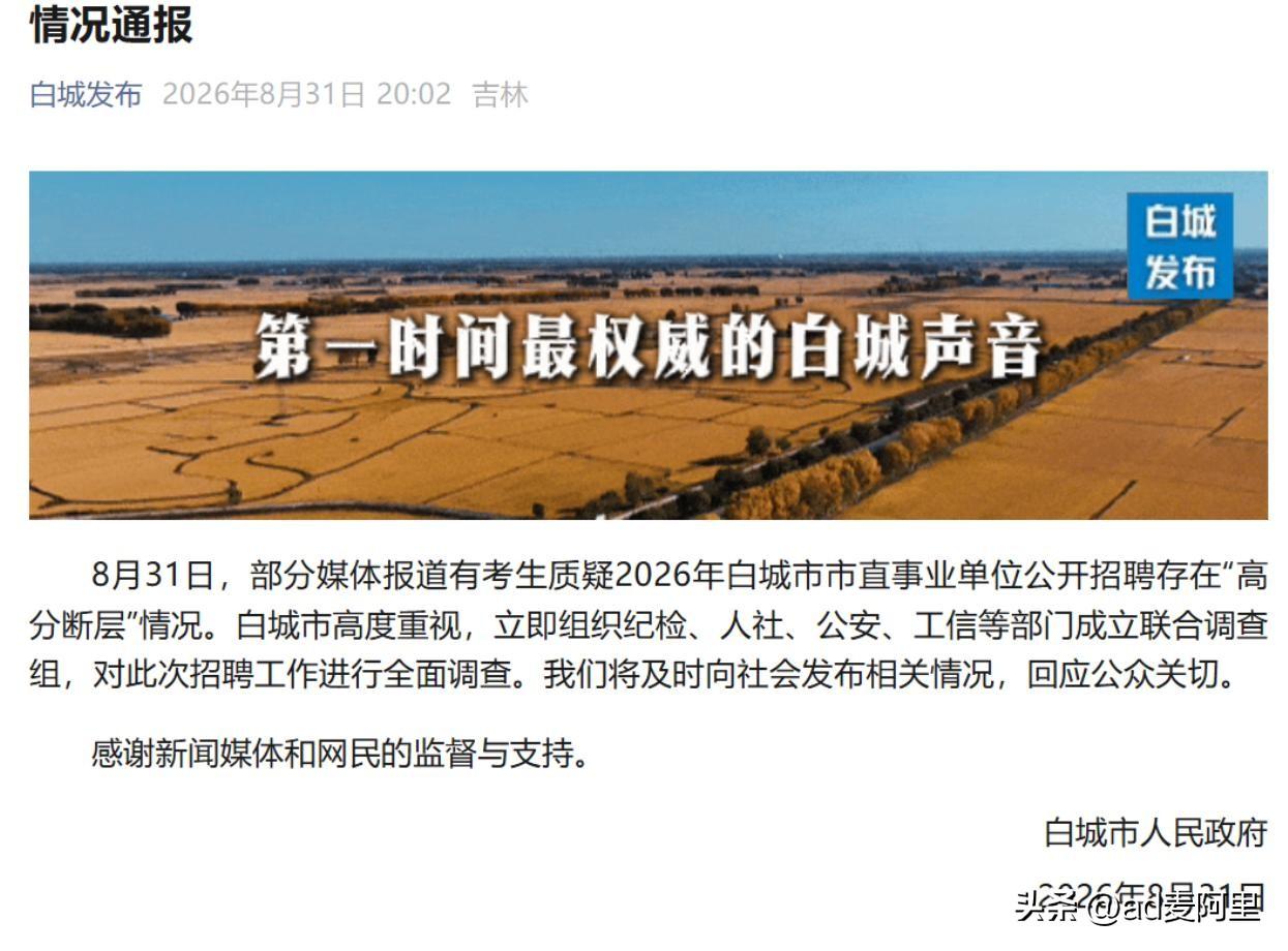 屡教不改，顶风作案…
河南刚刚出事，这里又开始作妖了。
这会不能说问题有多大，但