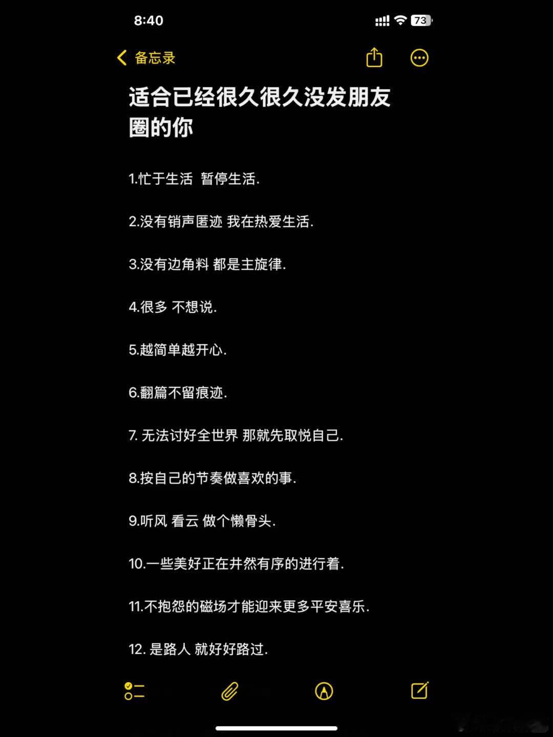 适合已经很久很久没发朋友圈的你  1.忙于生活  暂停生活. 2.没有销声匿迹 