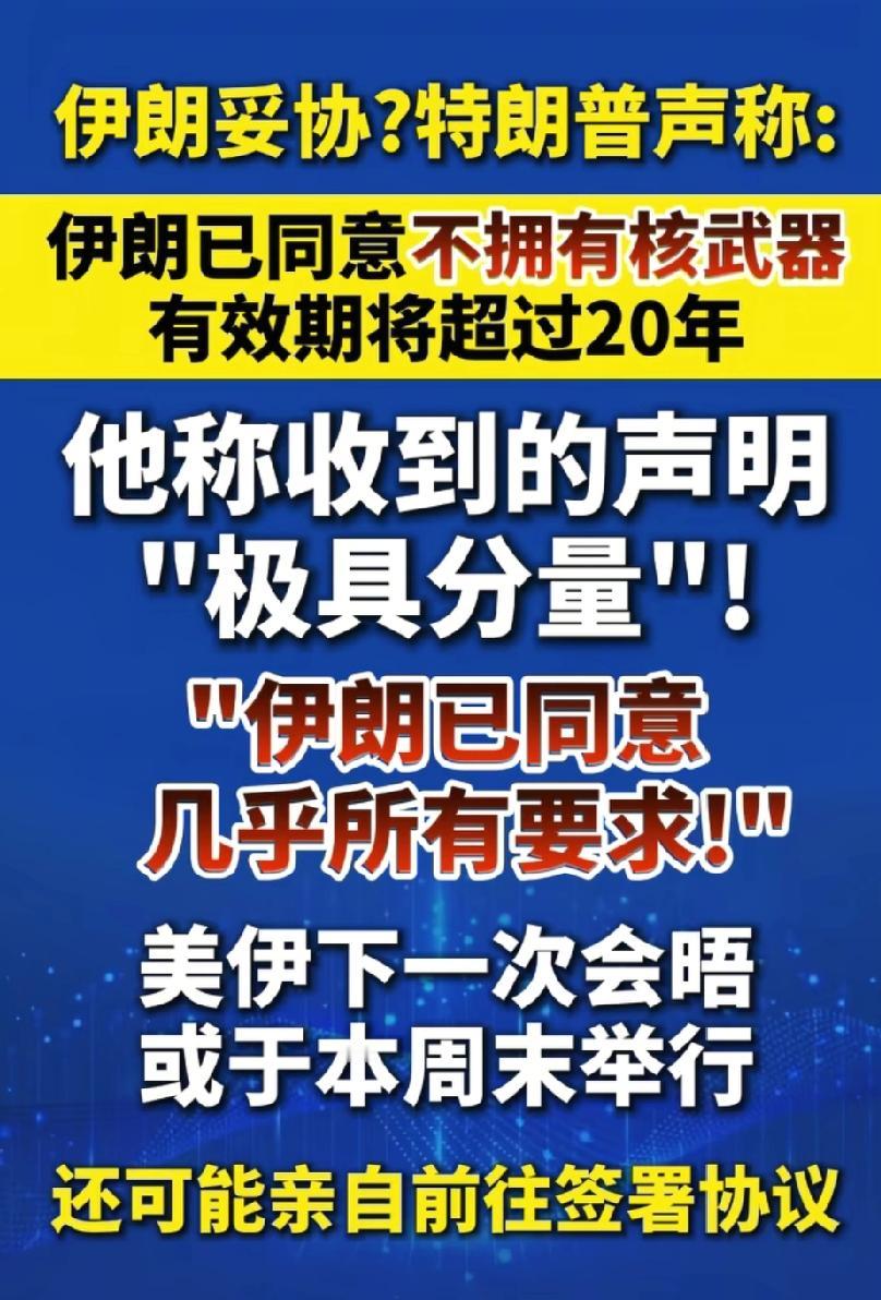 表面上美国声称伊朗20年内不拥有核武器像是美国赢了，实际上确是伊朗赢了。

首先