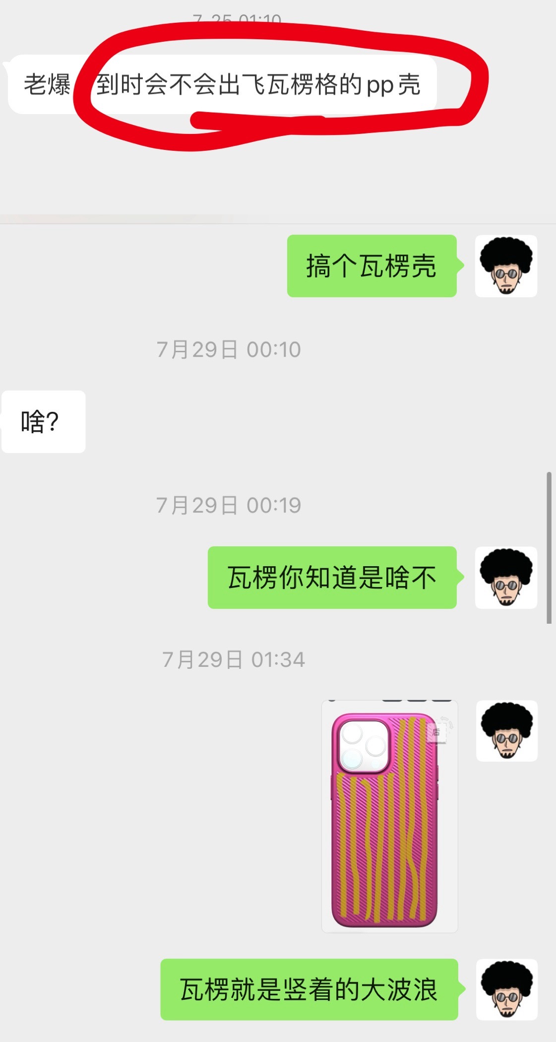 刚刚有朋友问我为什么起个瓦楞壳名字我就去翻了下历史，四年前22年的时候，那时候我