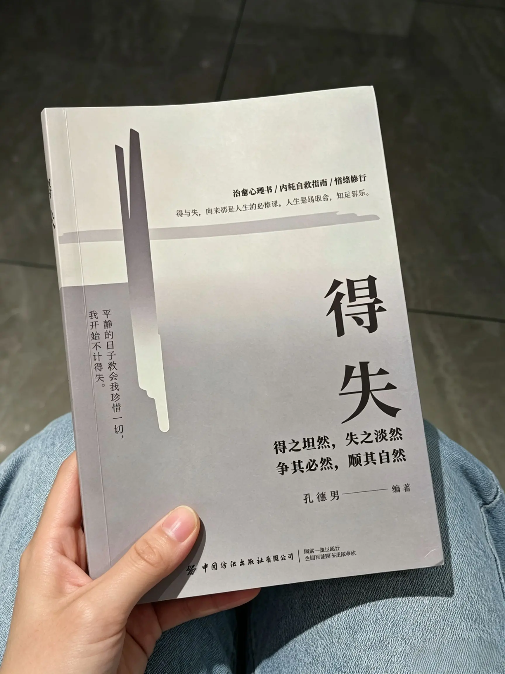 我们都要成为照亮自己的人啊😭。推荐所有女生都去读，简直就是人生低谷期的救赎✨