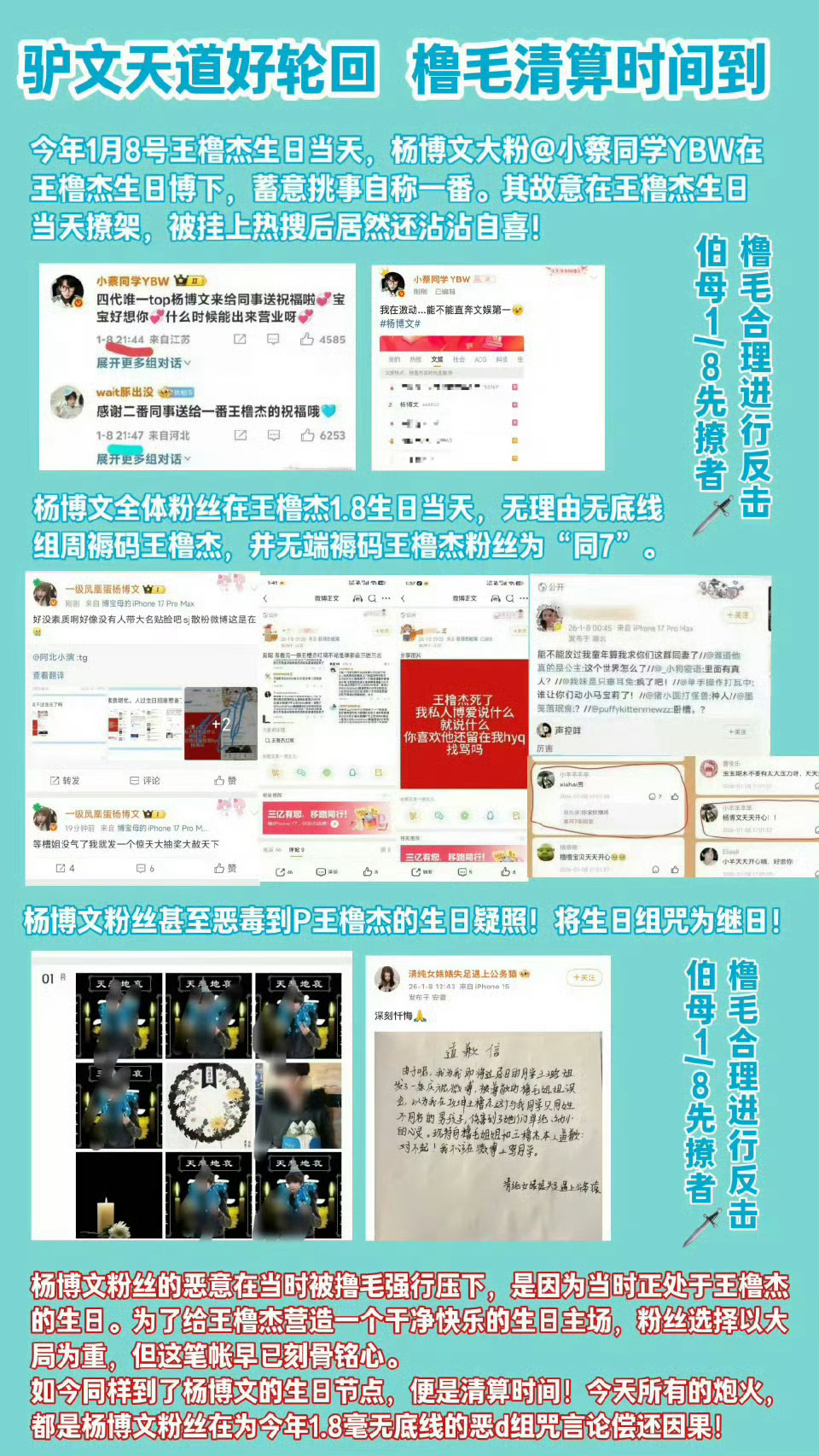 杨博文终于等到这一天了 